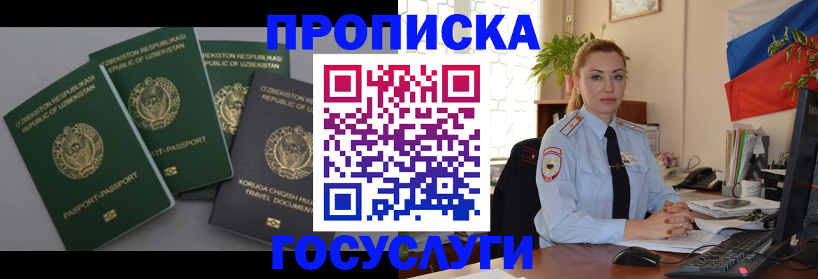 временная регистрация адрес в Рошале
